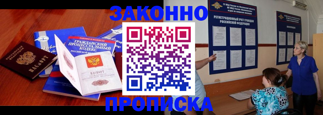 прописка поиск в Кирсанове